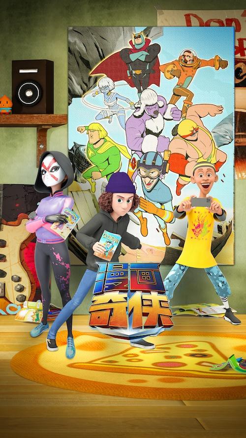 100 位漫画英雄闯入现实世界，你想成为他们的伙伴吗？  第2张
