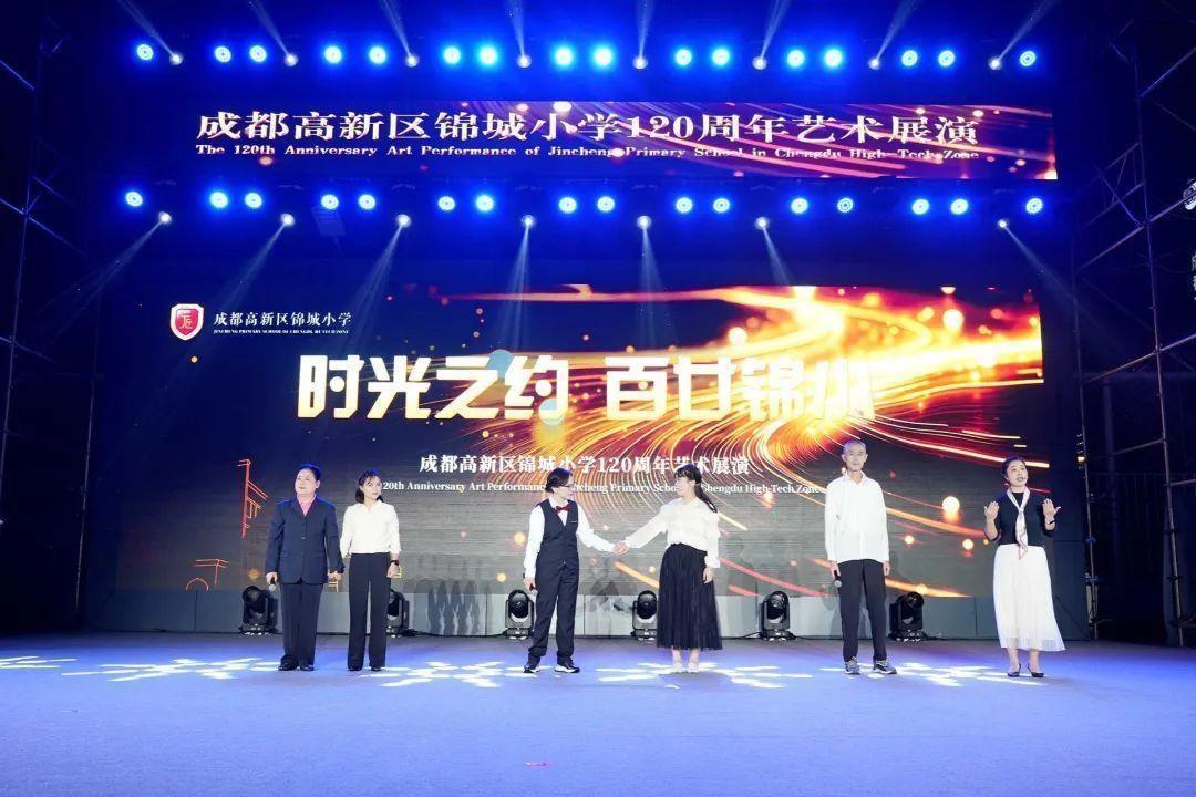 120 年！成都这所小学的校庆太震撼了  第3张