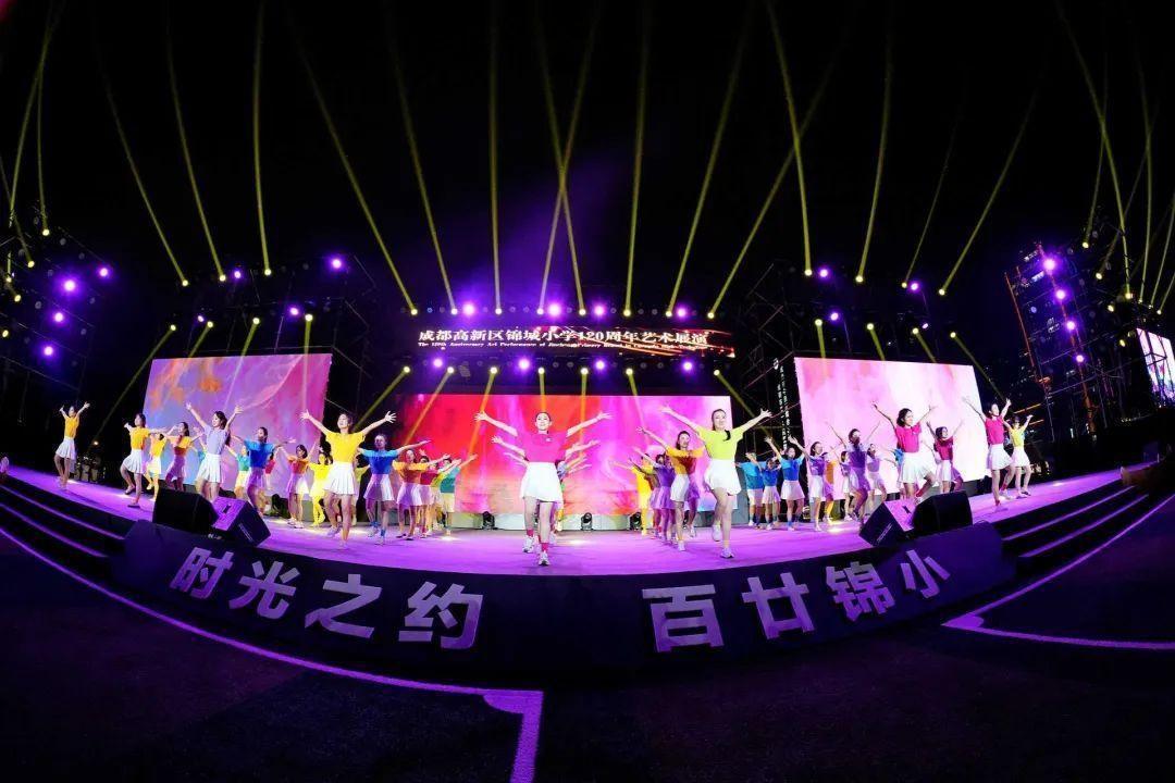120 年！成都这所小学的校庆太震撼了  第6张