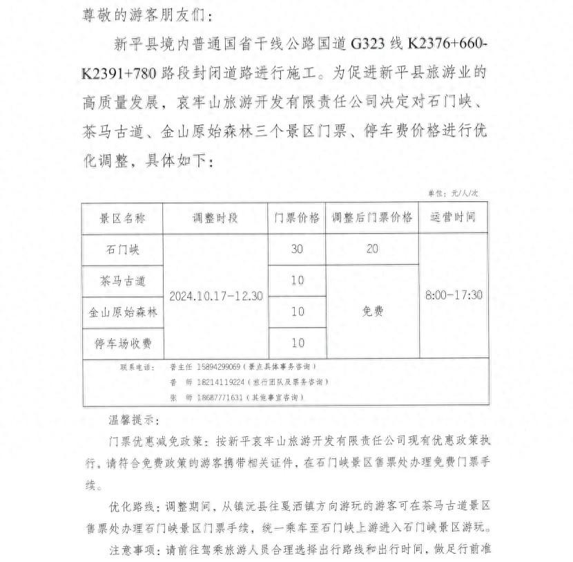 云南哀牢山：绝美瀑布群+古老茶马古道，你去过吗？  第1张