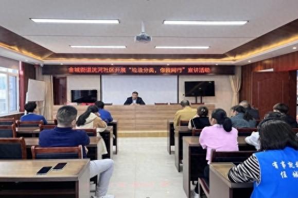 快来参加！垃圾分类宣讲活动，让你的家园更美好  第1张