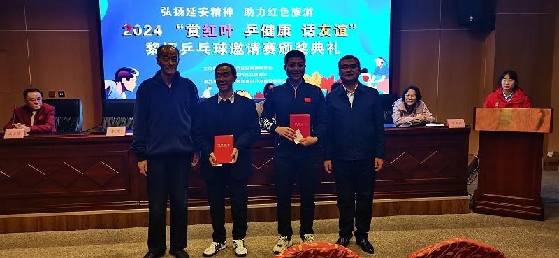 100 名运动员齐聚黎坪景区，这场乒乓球邀请赛为何如此火爆？  第4张