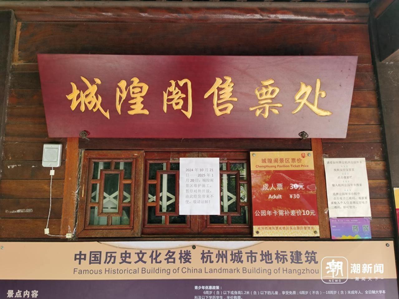 城隍阁封闭修缮！暂别 3 个月，明年全新归来会更加炫丽夺目吗？