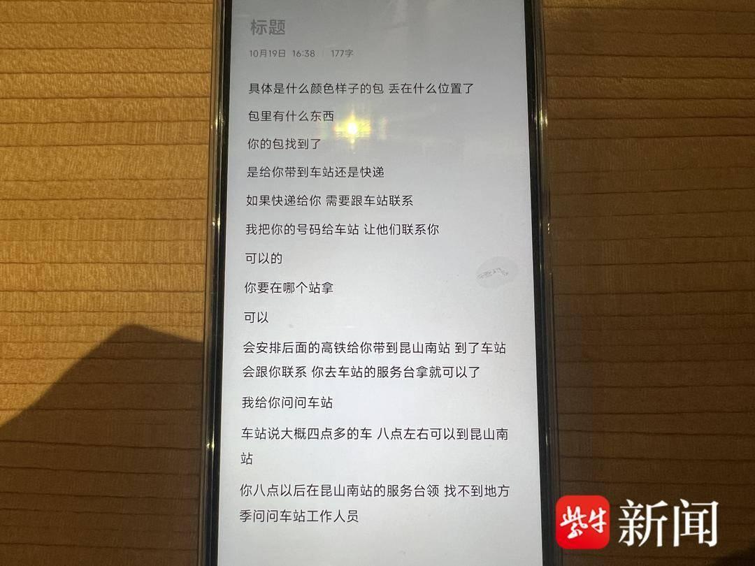 2024 年 10 月 19 日，宁波站聋哑旅客的困境，紫金号列车长能否成功帮助他？  第2张