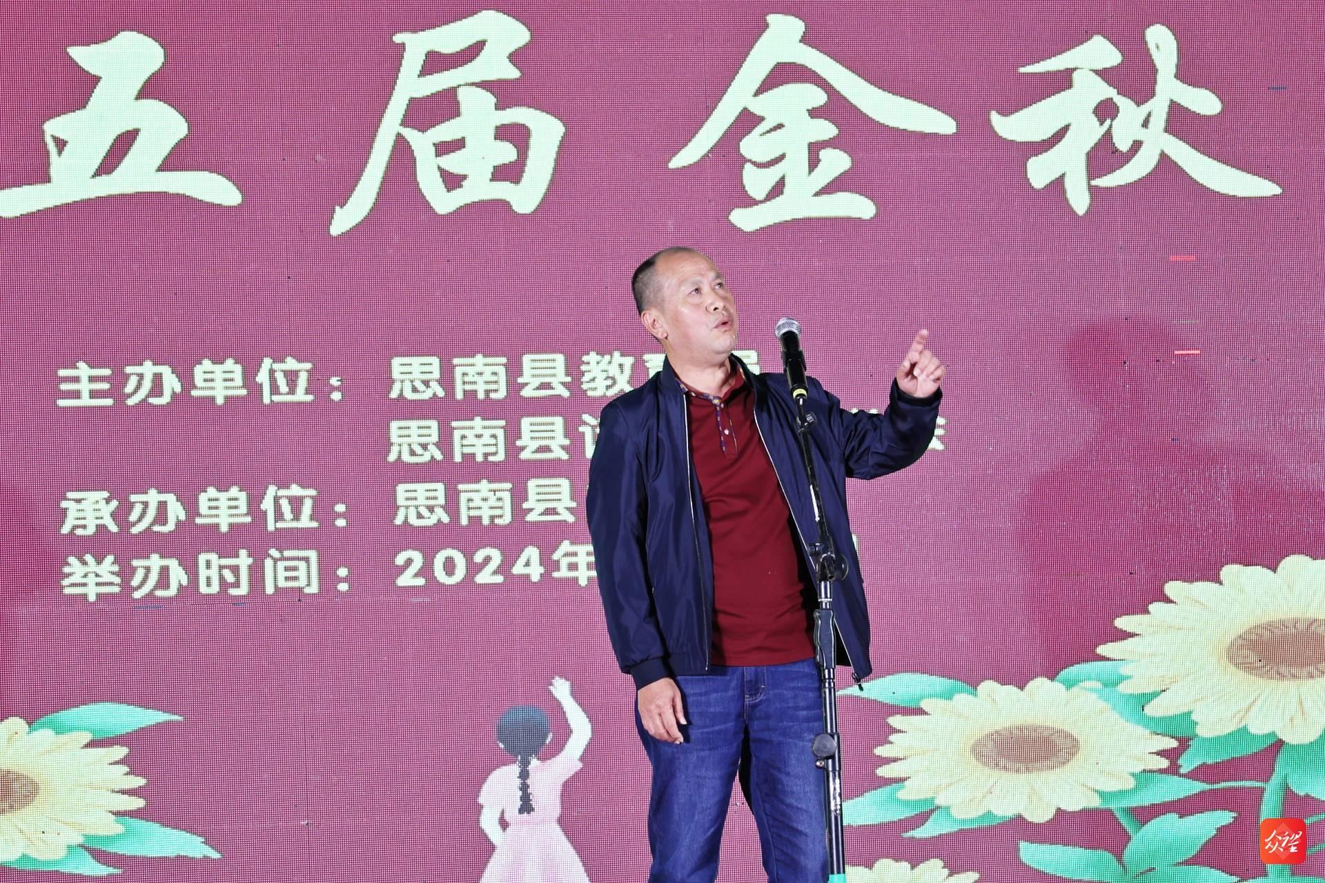 躬行步韵？诗香校园！思南县第五届金秋诗会成功举办，300 余人共襄盛举  第4张