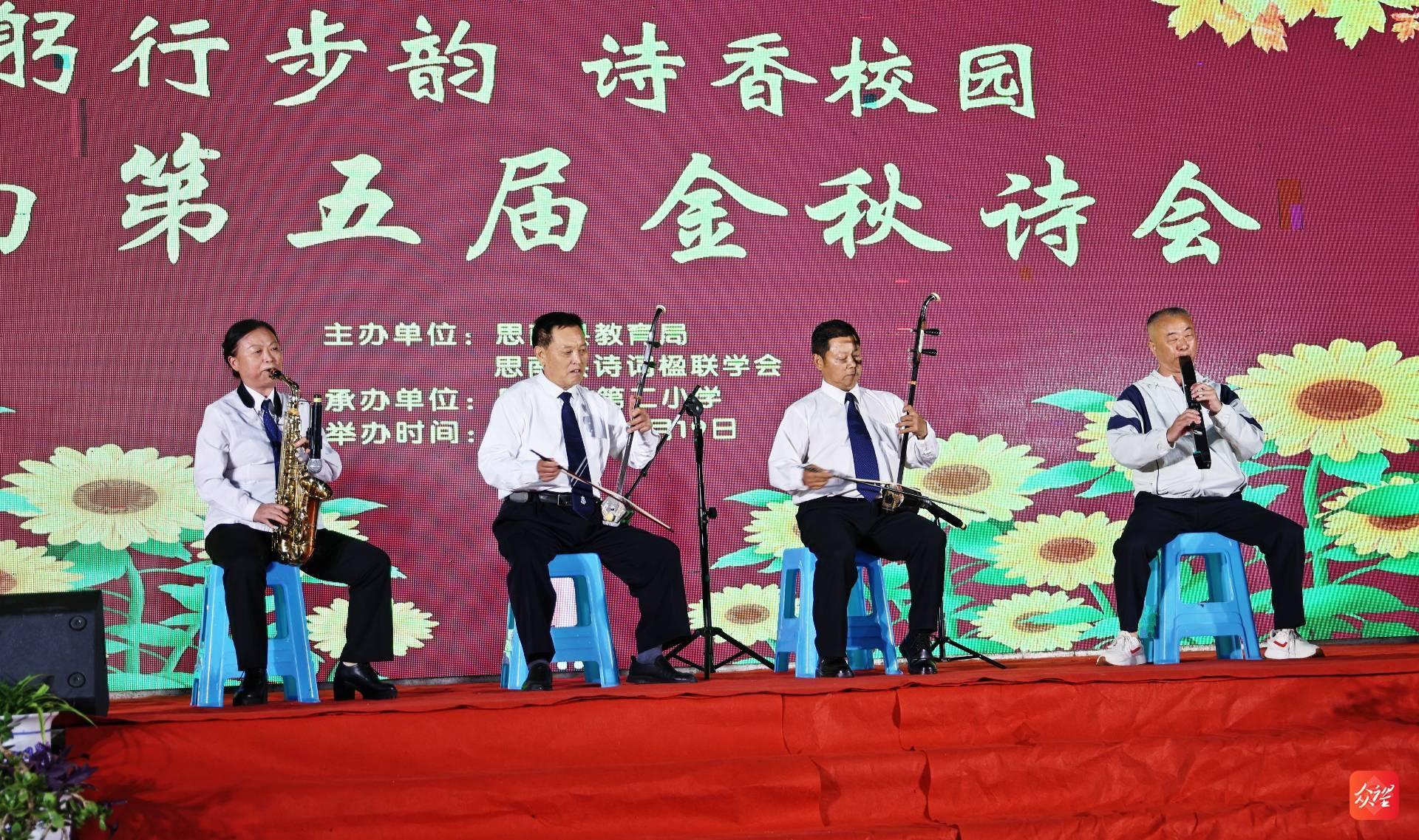 躬行步韵？诗香校园！思南县第五届金秋诗会成功举办，300 余人共襄盛举  第7张