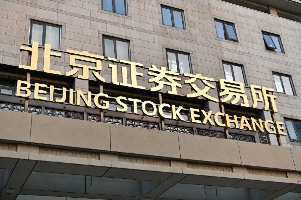 北交所、全国股转公司推出系列服务举措，助力专精特新中小企业腾飞  第1张