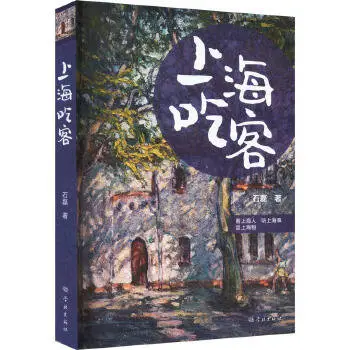 沪版新书推荐活动你选我读好书榜，25 本好书等你来看  第4张