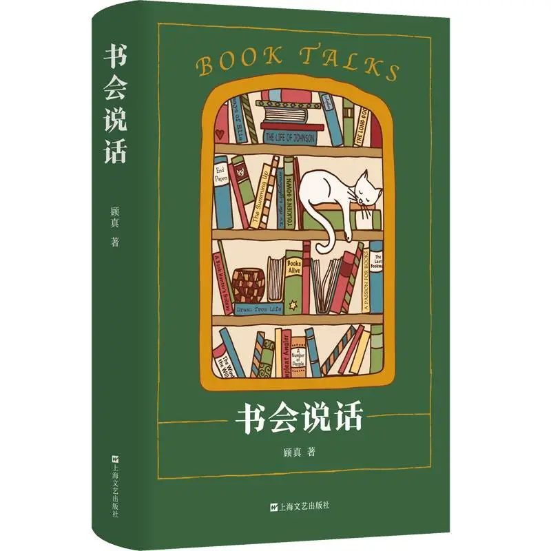 沪版新书推荐活动你选我读好书榜，25 本好书等你来看  第8张