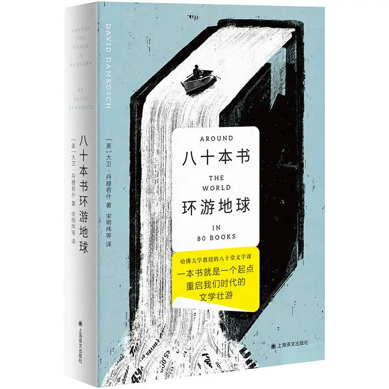 沪版新书推荐活动你选我读好书榜，25 本好书等你来看  第9张