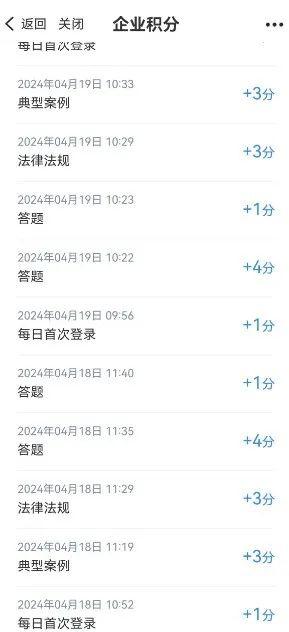 学法积分可抵扣行政罚款？杭州临安首例案例告诉你  第2张