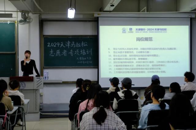 5500 名志愿者齐聚天津！2024 天津马拉松即将开跑  第3张