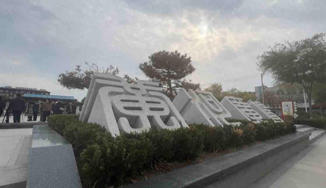 18.28 亿投资！黄河街道打造幸福河社区，解决滩区居民安全安居问题