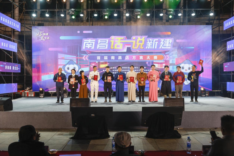 南昌话方言大赛总决赛来袭！12 名选手激烈角逐，谁能摘得桂冠？  第3张