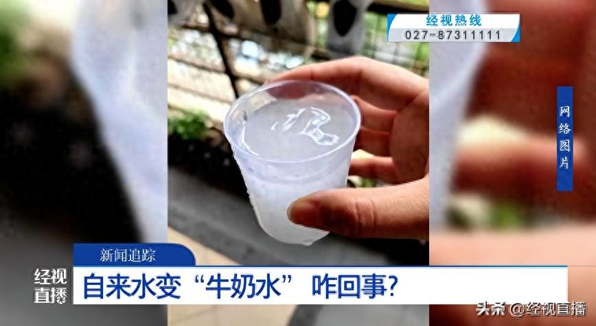 武汉自来水变牛奶？记者实地探访为你揭秘