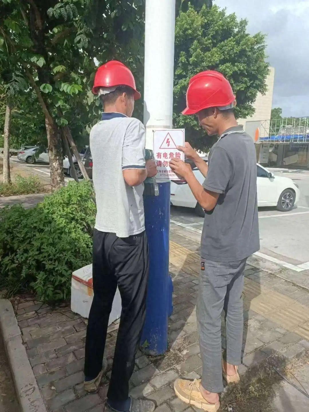 北海照明管理处加装警示牌，为市民出行安全保驾护航  第1张