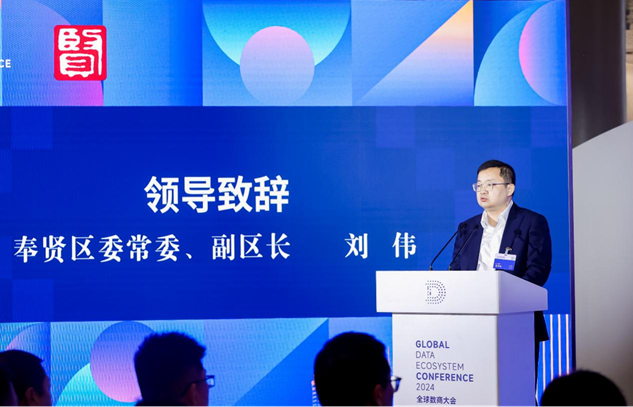 数字经济新引擎!奉贤如何走出自己的新道路? 第1张 数字经济新引擎!奉贤如何走出自己的新道路? 第1张