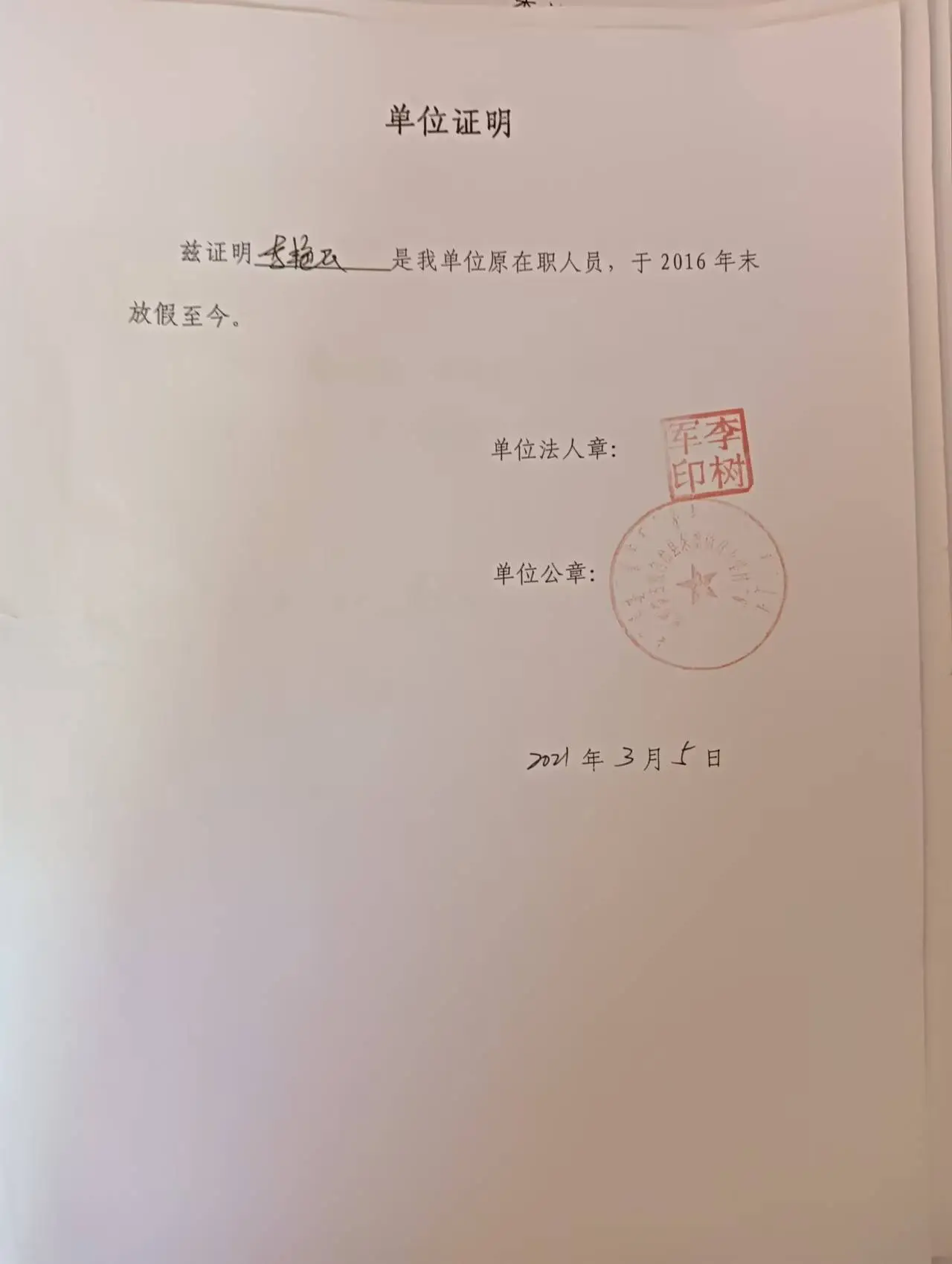 8 年了，煤矿放假通知背后的真相令人  第3张