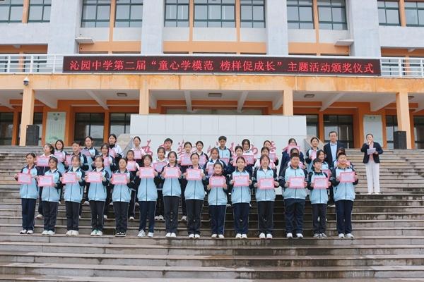 沁园中学：以时代楷模为榜样，激发学生豪情壮志  第2张
