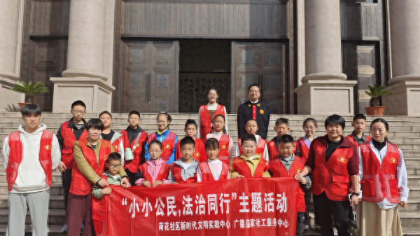 十余名小朋友竟在法院做了这件事……  第1张