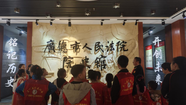 十余名小朋友竟在法院做了这件事……  第3张