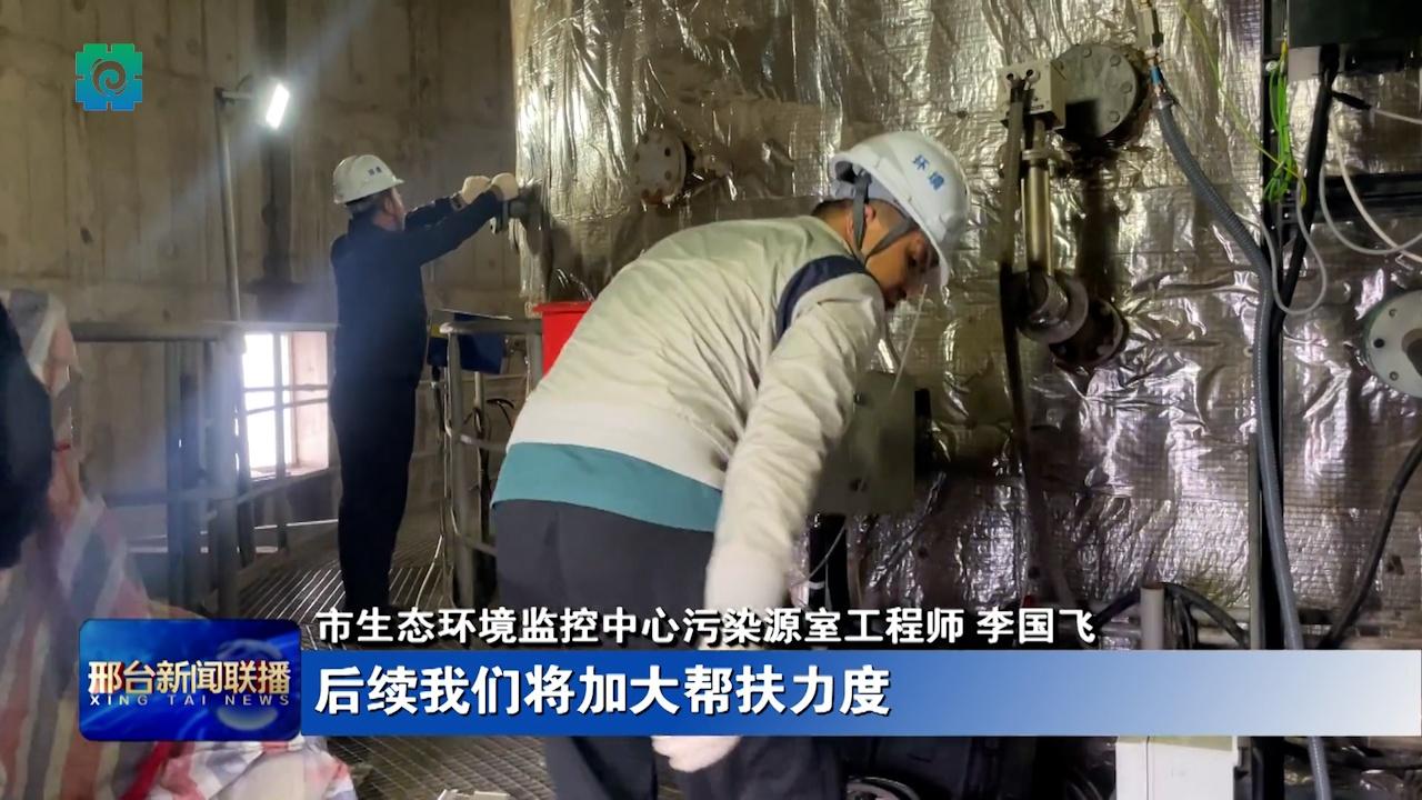 市生态环境局：全面提升监测能力，为环境质量提升提供数据支撑  第7张
