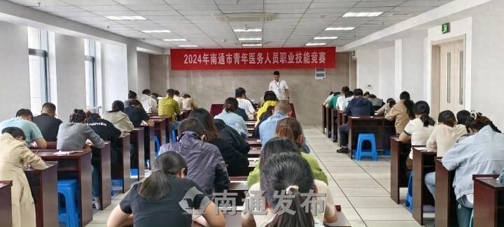 22 支代表队齐聚！南通市青年医务人员职业技能竞赛，你参加了吗？  第1张