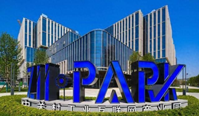 中关村工业互联网产业园：打造产城融合示范区，引领京西工业智造新高地  第1张