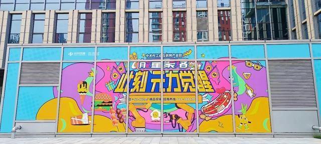 中关村工业互联网产业园：打造产城融合示范区，引领京西工业智造新高地  第3张