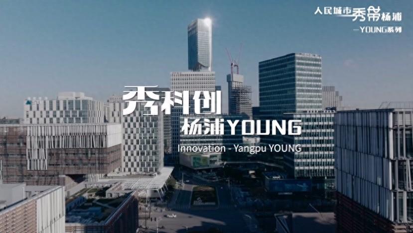 人民城市 秀带杨浦：在杨浦，每一个平凡的个体都在闪闪发光  第1张