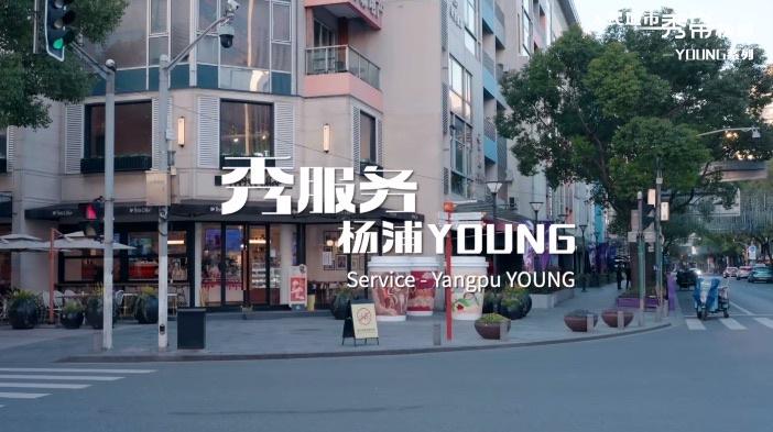 人民城市 秀带杨浦：在杨浦，每一个平凡的个体都在闪闪发光  第4张