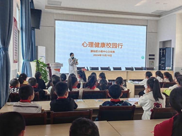 绵阳市富乐第三实验小学举办秋季传染病防控与心理健康知识宣讲活动