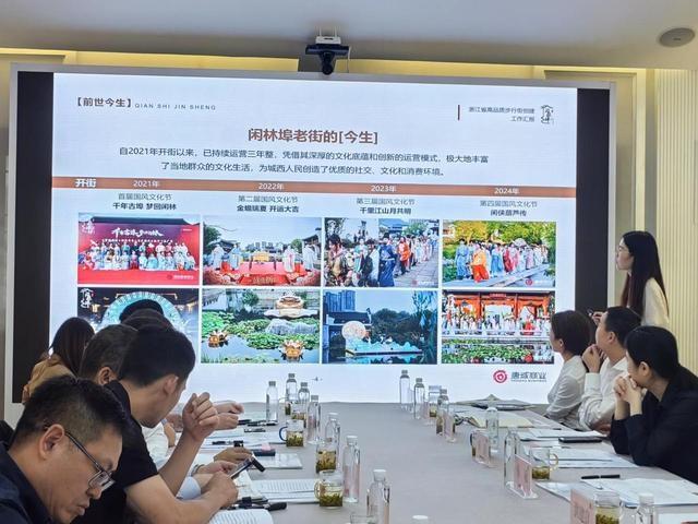 省级高品质步行街专家验收评审会在余杭区闲林埠老街开展，这里有何独特魅力？  第2张