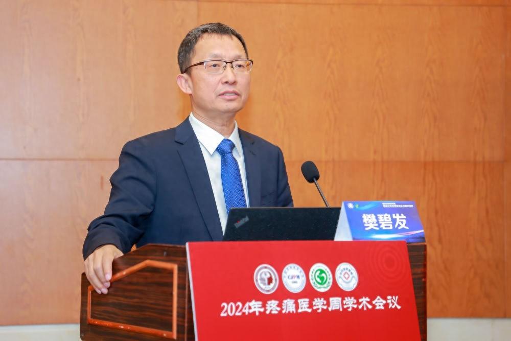 世界镇痛日：慢性疼痛危害大，别再忍忍就过去了