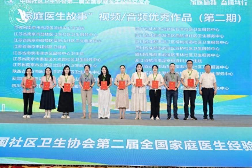南京家庭医生故事征集活动获佳绩，7 篇作品独占鳌头！他们的风采令人惊叹  第1张