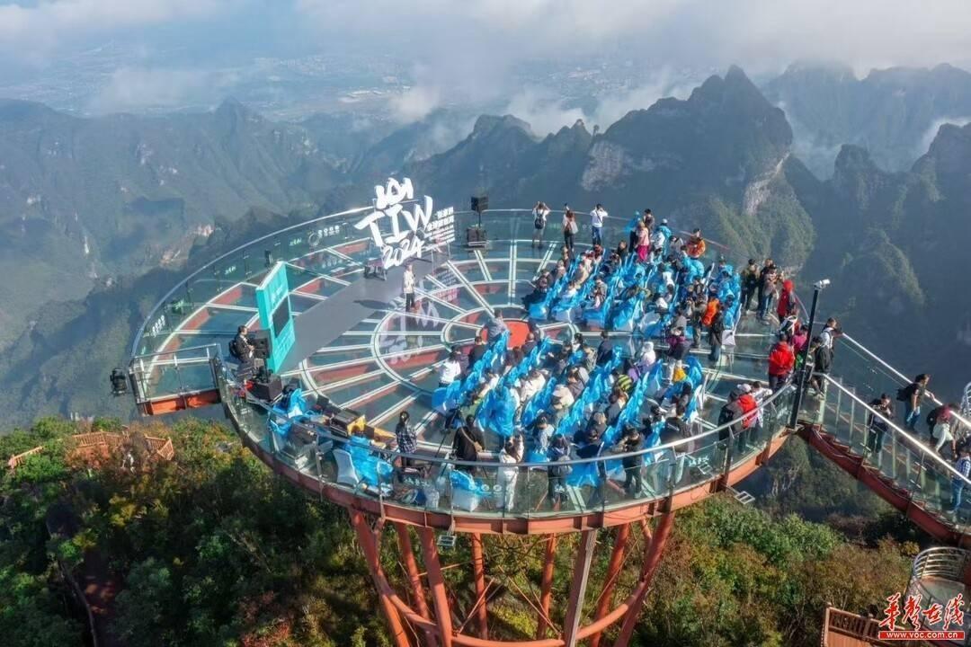 2024 张家界全球旅游业创新周盛大开展，助力建设世界一流旅游目的地  第2张