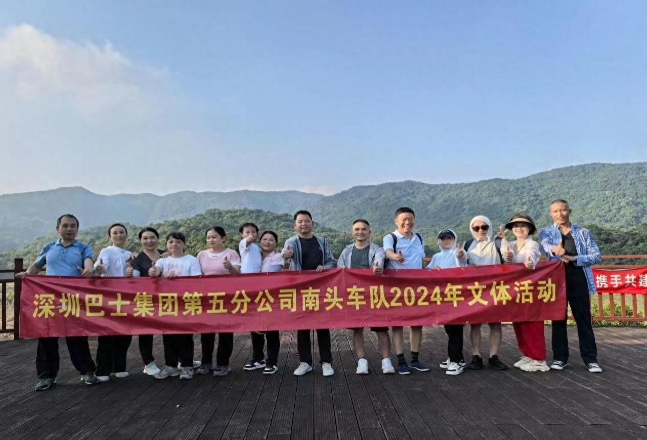 金秋十月，深圳巴士集团员工齐聚马峦山，共享丰收喜悦