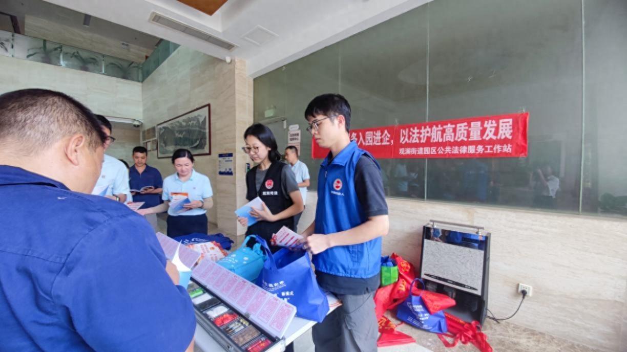 龙华区观澜街道开展法律服务进园区活动，法治护航促发展  第1张