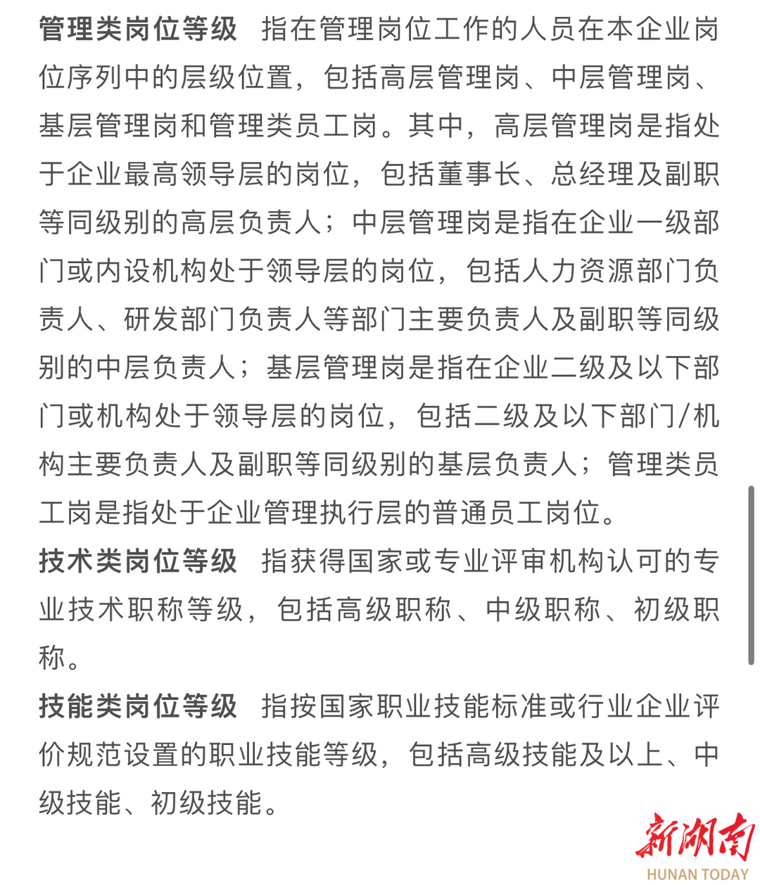2023 年这些职业的工资竟然这么高  第2张