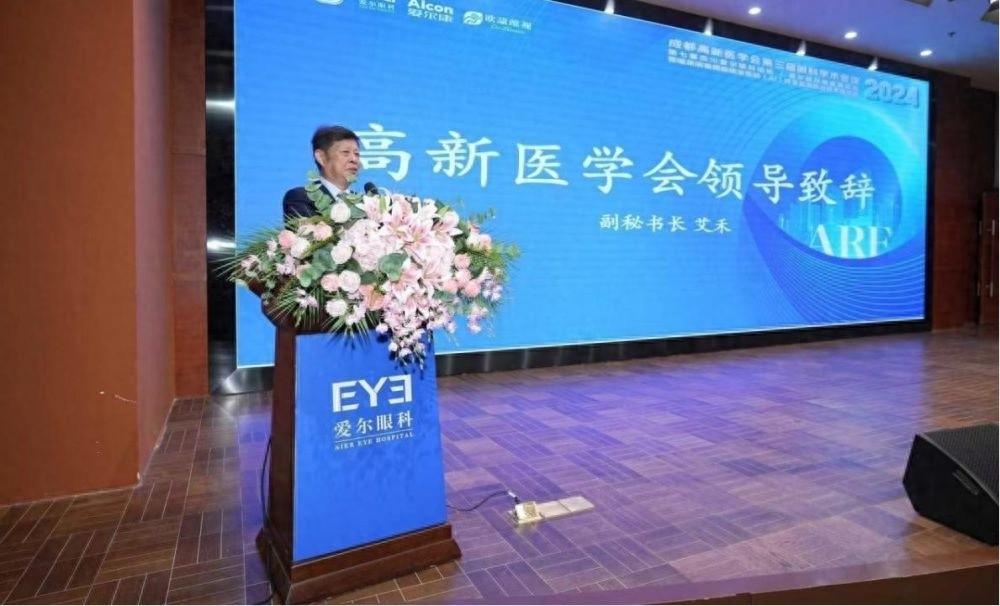 震撼！39 名眼科专家齐聚蓉城，共襄眼科学术盛宴  第1张