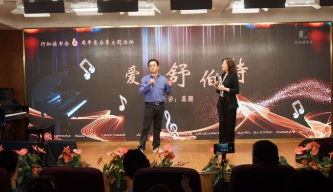 钢琴家葛灏带你走进舒伯特的音乐世界，感受古典与浪漫的完美融合  第2张