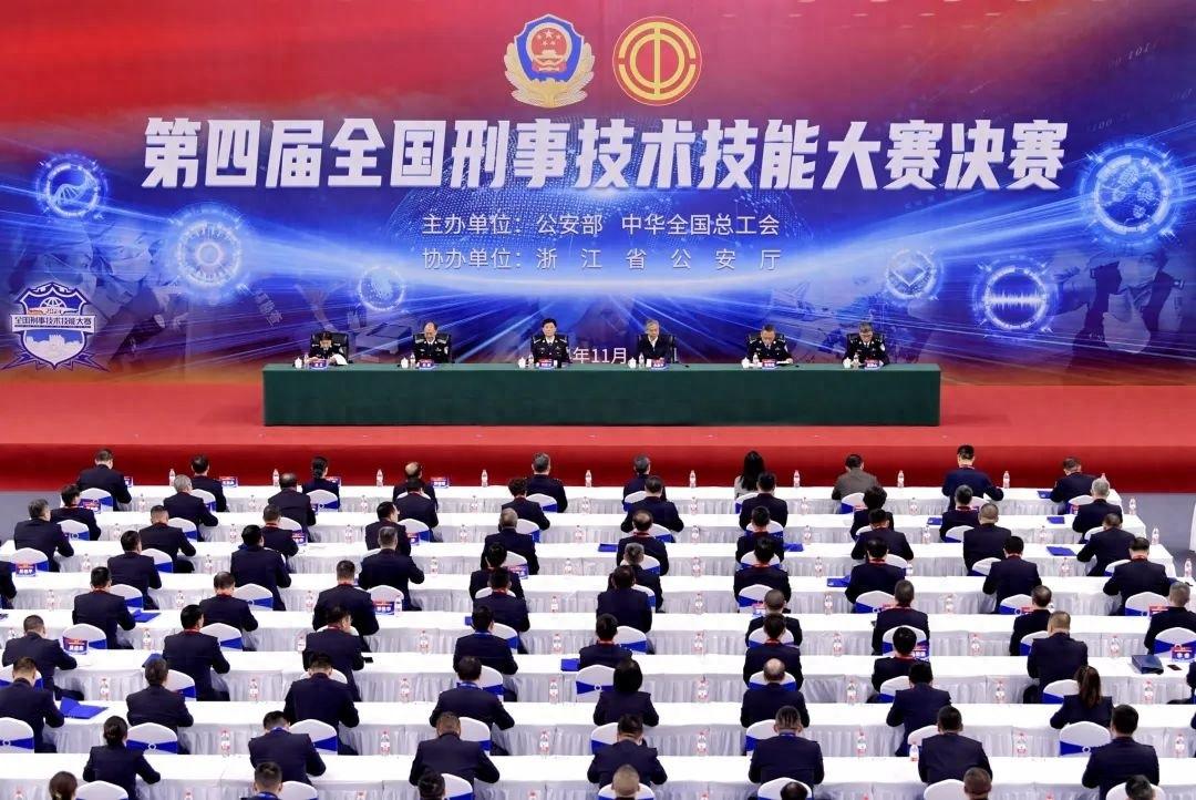 224 名刑技高手齐聚！第四届全国刑事技术技能大赛决赛团体赛火热打响
