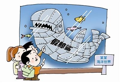 深圳小梅沙海洋世界展出机甲鲸鲨引争议，是保护还是误导？