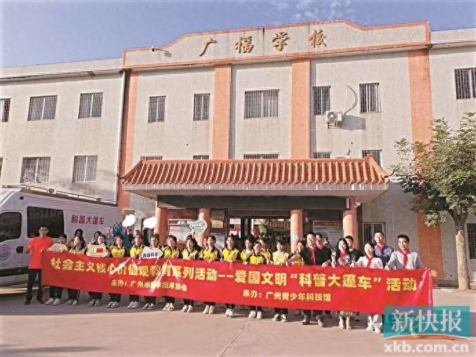 科普大篷车开赴梅州蕉岭，助力乡村振兴，你还不来看看？  第1张