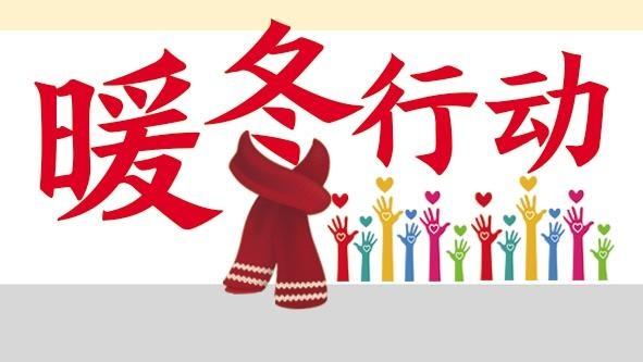 04 后志愿者齐聚一堂，为山区留守儿童编织温暖，传递公益力量  第2张