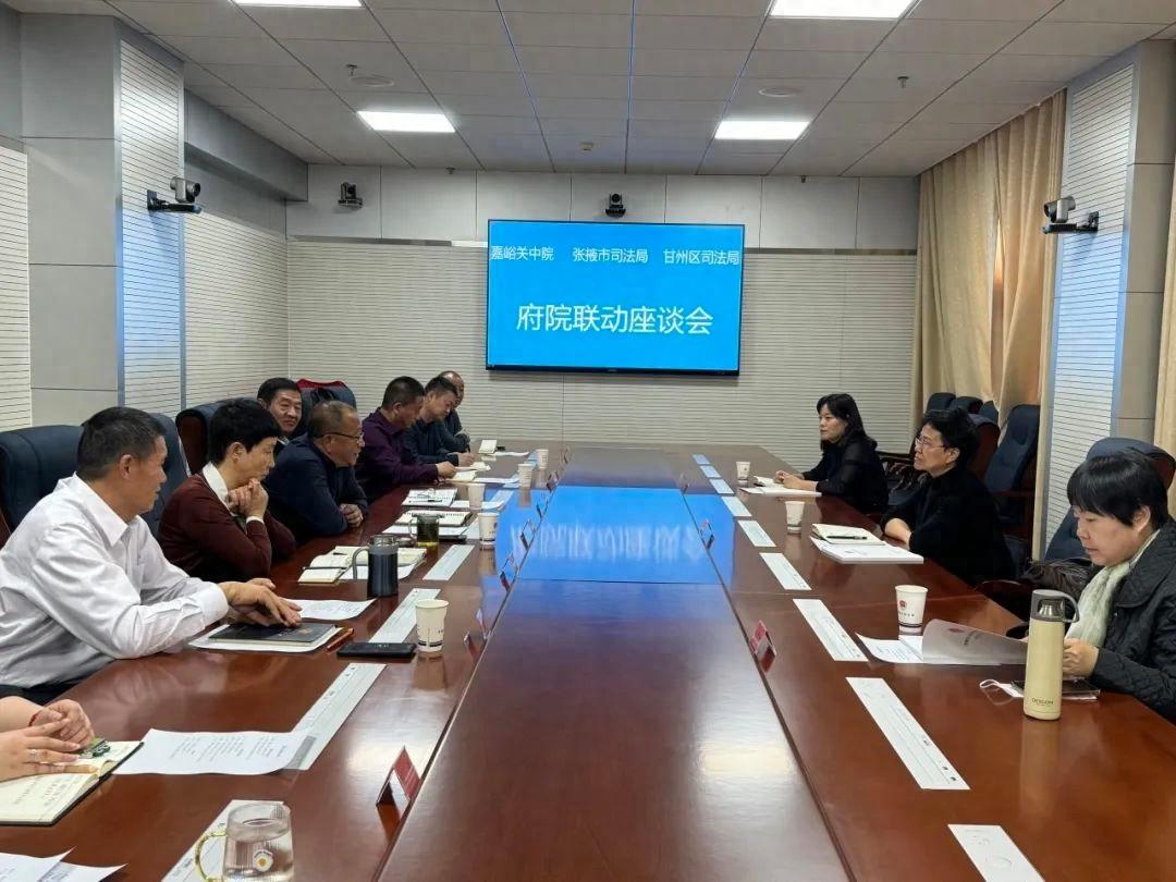 张掖市全力推动府院联动，助力经济社会高质量发展  第1张