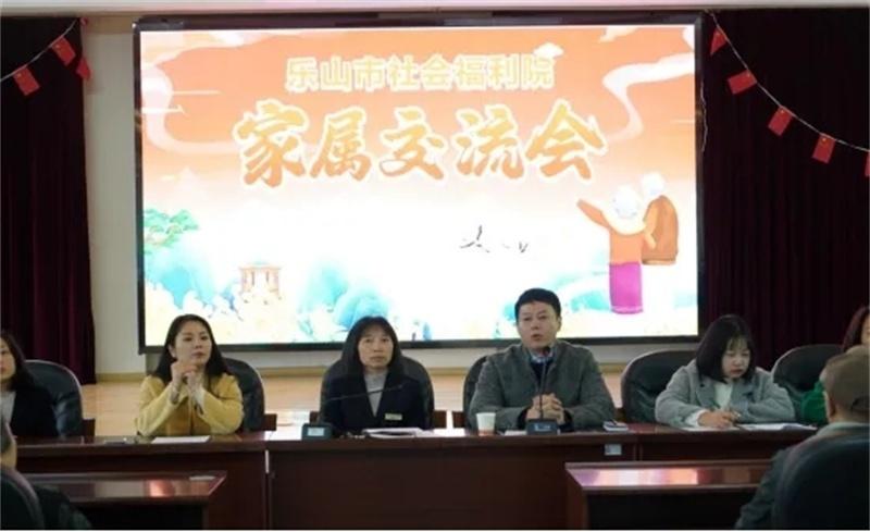 11 月 20 日下午，乐山市社会福利院举办家属交流会，你参加了吗？  第2张