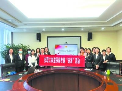 北京市总工会：多措并举维护女职工合法权益，为首都女职工提供全方位法律服务