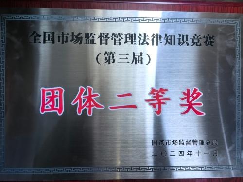 江西省市场监督管理局勇夺全国团体第二名，背后的秘密竟然是……  第2张
