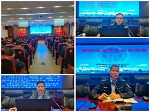 景德镇市市场监管局开展特种设备安全知识专题培训会，230 余人参加  第1张